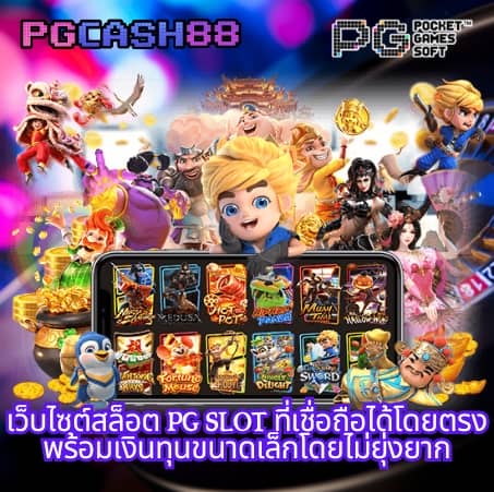 slotgame88